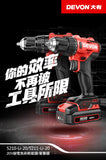 大有DEVON 輕量起子電鑽(鋰20V/無刷)(2.0Ahx2) 5210-LI-20TS