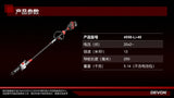 大有DEVON 10"高枝鋸(鋰20Vx2)(無刷) 4558-Li-40 (淨機)