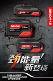大有DEVON 20V鋰電池 5168系列