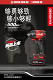 大有DEVON 充電扳手(鋰20V)(500N.m) 5765-Li-20 【淨機】