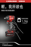 大有DEVON 充電扳手(鋰20V)(500N.m) 5765-Li-20 【淨機】