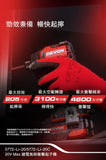 大有DEVON 5772-Li-20C  無刷衝擊起子機 (鋰20V)(淨機)