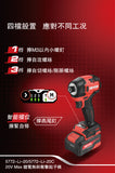 大有DEVON 5772-Li-20C  無刷衝擊起子機 (鋰20V)(淨機)