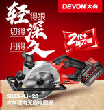 大有DEVON 140MM電圓鋸(鋰20V) 5835-Li-20