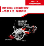 大有DEVON 140MM電圓鋸(鋰20V) 5835-Li-20