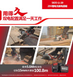 大有DEVON 140MM電圓鋸(鋰20V) 5835-Li-20