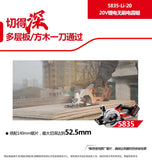 大有DEVON 140MM電圓鋸(鋰20V) 5835-Li-20