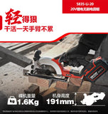 大有DEVON 140MM電圓鋸(鋰20V) 5835-Li-20
