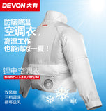 大有DEVON  USB鋰電空調衣(鋰20V)(XL)(可直插尿袋用)  5950-Li-12/20/N XL碼(不包轉換器)