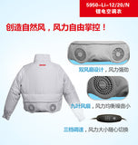 大有DEVON  USB鋰電空調衣(鋰20V)(XL)(可直插尿袋用)  5950-Li-12/20/N XL碼(不包轉換器)