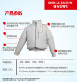 大有DEVON  USB鋰電空調衣(鋰20V)(XL)(可直插尿袋用)  5950-Li-12/20/N XL碼(不包轉換器)