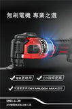 大有DEVON 多功能工具(萬應寶)(鋰20V)(無刷) 5951-LI-20