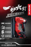 大有DEVON 直釘槍 (鋰20V)(無刷) 6603-Li-20 (2.5Ah+75W充)