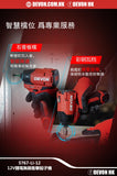 大有DEVON 起子衝擊批(鋰12V)(2.0Ahx2)(無刷) 5767-Li-12