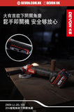大有DEVON 4"磨機(鋰20V)(無刷)(淨機)(安全開關)(電子剎車) 2909-Li-20-100
