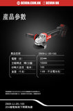 大有DEVON 4"磨機(鋰20V)(無刷)(淨機)(安全開關)(電子剎車) 2909-Li-20-100