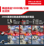 大有DEVON 4"高速磨機(鋰20V)(無刷)2906-Li-20-100