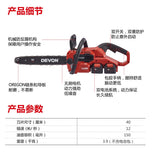 大有DEVON 16"園林鏈鋸(鋰20Vx2)(無刷) 4556-Li-40 (淨機)