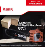 大有DEVON 12"園林鏈鋸(鋰20V)(無刷) 4557-Li-20 (淨機)