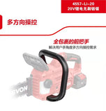 大有DEVON 12"園林鏈鋸(鋰20V)(無刷) 4557-Li-20 (淨機)
