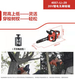 大有DEVON 12"園林鏈鋸(鋰20V)(無刷) 4557-Li-20 (淨機)