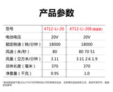 大有DEVON 吹風機(鋰20V)(無刷)(淨機) 4712-Li-20