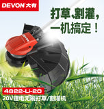 大有DEVON 9"園林打草機/割灌機((鋰20V)(無刷) 4822-Li-20/N (淨機)