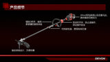 大有DEVON 14"園林打草機/割灌機(鋰20Vx2)(無刷)(淨機) 4823-Li-40