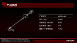 大有DEVON 14"園林打草機/割灌機(鋰20Vx2)(無刷)(淨機) 4823-Li-40