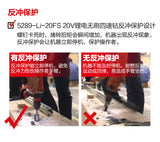 大有DEVON 四速起子電鑽(鋰20V)(無刷)(淨機) 5289-Li-20FS/N