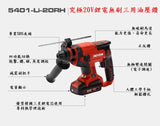 大有DEVON 三用電錘(鋰20V)(無刷) 5401-Li-20RH