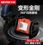 大有DEVON 工作太陽燈(鋰20V)(2000流明)(淨機) 5532-LI-20