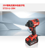 大有DEVON 充電衝擊批(鋰20V)(無刷)(淨機) 5733-Li-20H/N