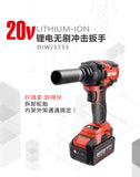 大有DEVON 充電扳手(鋰20V)(無刷)(勁350N.m) 5733-Li-20S2 PLUS (淨機)