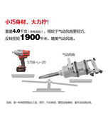 大有DEVON 充電扳手(鋰20V)(無刷)(1900N.m反轉)(淨機) 5758-Li-20