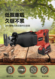 大有DEVON 往復鋸(鋰20V)(無刷) 5827-Li-20QCV/N (淨機)