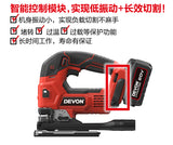 大有DEVON D型曲線鋸(鋰20V)(無刷) 5832-Li-20E (淨機)