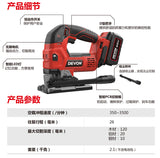 大有DEVON D型曲線鋸(鋰20V)(無刷) 5832-Li-20E (淨機)