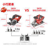 大有DEVON 128MM萬用電圓鋸(鋰20V) 5833-Li-20 (淨機)