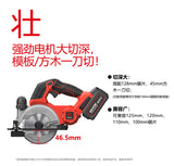 大有DEVON 128MM萬用電圓鋸(鋰20V) 5833-Li-20 (淨機)