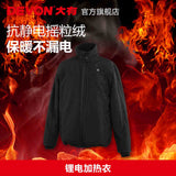 大有DEVON 充電式發熱保暖外衣(鋰20V) 5936-Li-12/20/N (淨機)