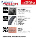 大有DEVON 雙功能充氣泵(鋰20V) 5940-Li-20 / DI-20 (淨機)