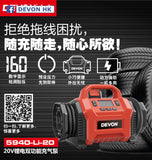大有DEVON 雙功能充氣泵(鋰20V) 5940-Li-20 / DI-20 (淨機)