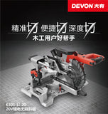 大有DEVON 190MM斜斷鋸(滑動複合式)(鋰20V)(無刷)(淨機)	6301-Li-20